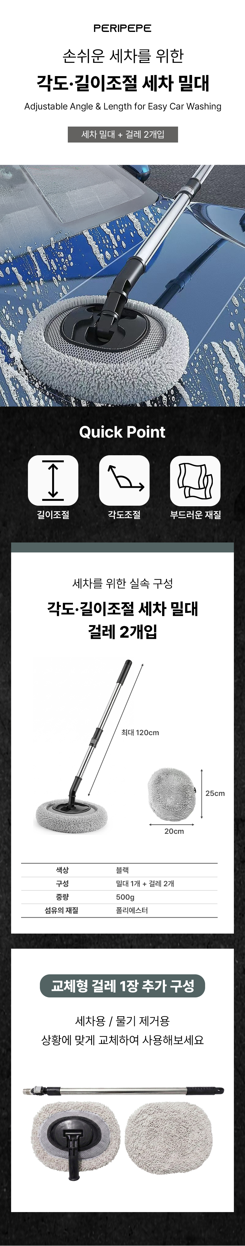 PERIPEPE 자동차 세차밀대 길이조절, 블랙, 1개 상세 이미지 1