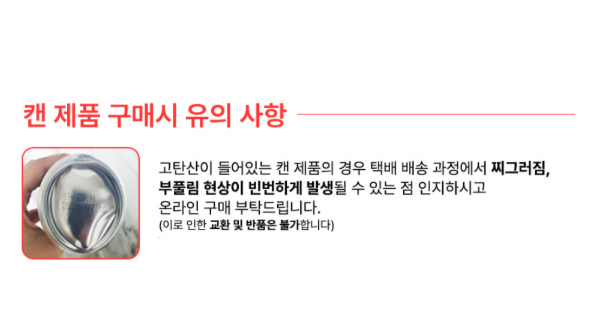 일화 초정 탄산수 플레인, 250ml, 30개 상세 이미지 4