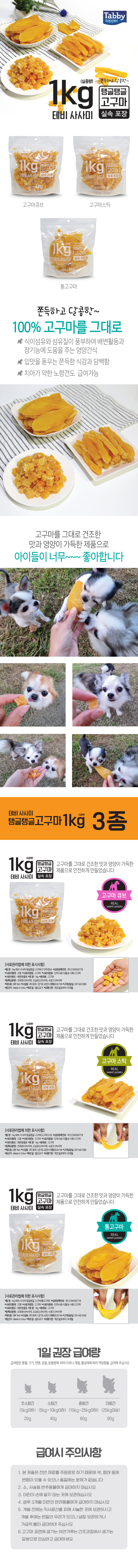 테비 사사미 강아지 간식, 오리바 슬라이스, 1kg, 1개 상세 이미지 5