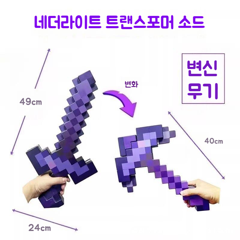 픽셀 블록 2-in-1 변신 무기 세트, 1개 상세 이미지 1
