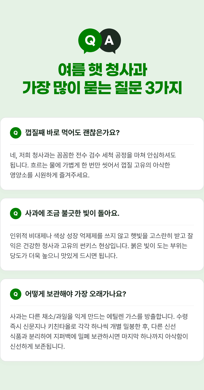 국내산 햇 청사과, 로얄과, 중소과, 2kg, 1박스