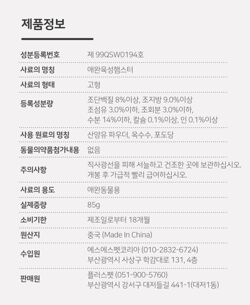 YEE 산양유 치즈케이크, 85g, 1개 상세 이미지 2