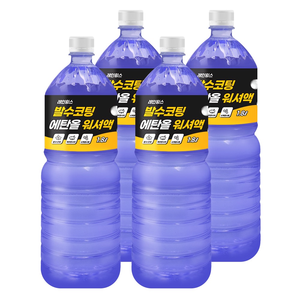 레인윙스 발수코팅 에탄올 워셔액, 1.8L, 4개