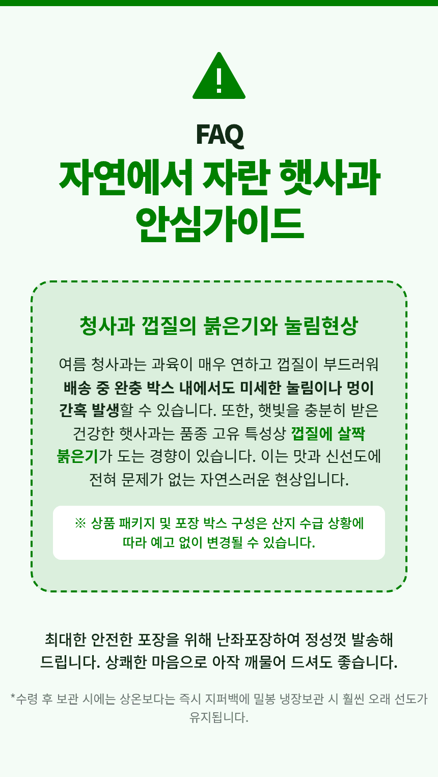 국내산 햇 청사과, 로얄과, 중소과, 2kg, 1박스