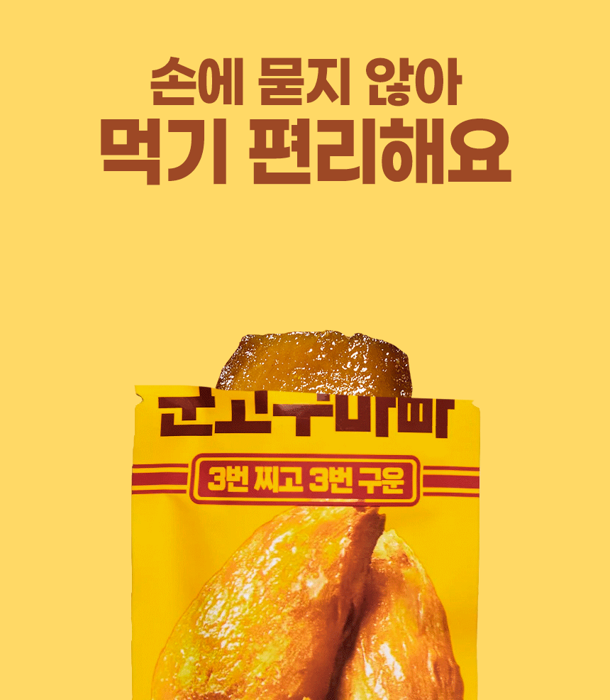 트루나 군고구마빠, 50g, 10팩