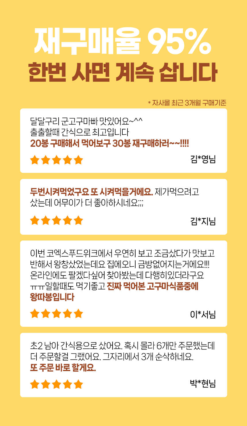 트루나 군고구마빠, 50g, 10팩