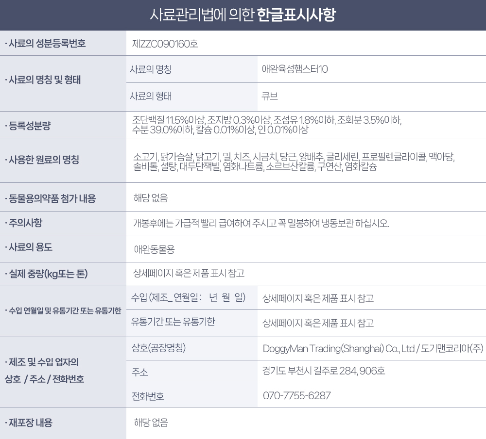 소고기 큐브 햄스터 다람쥐 야채, 60g, 1개 상세 이미지 2