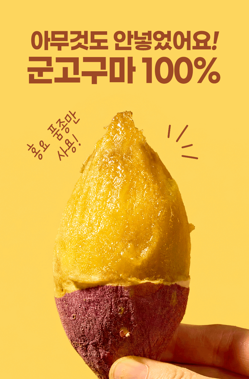 트루나 군고구마빠, 50g, 10팩