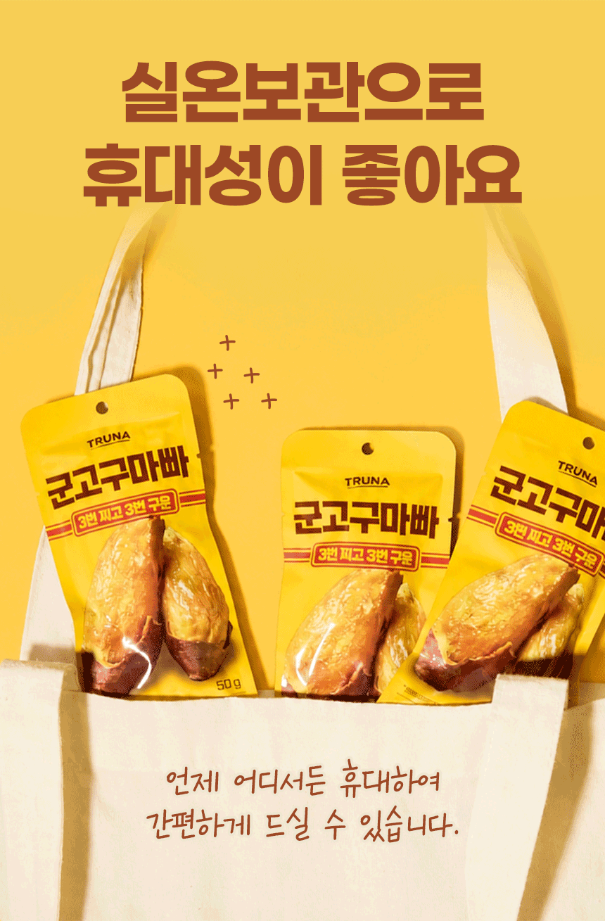 트루나 군고구마빠, 50g, 10팩