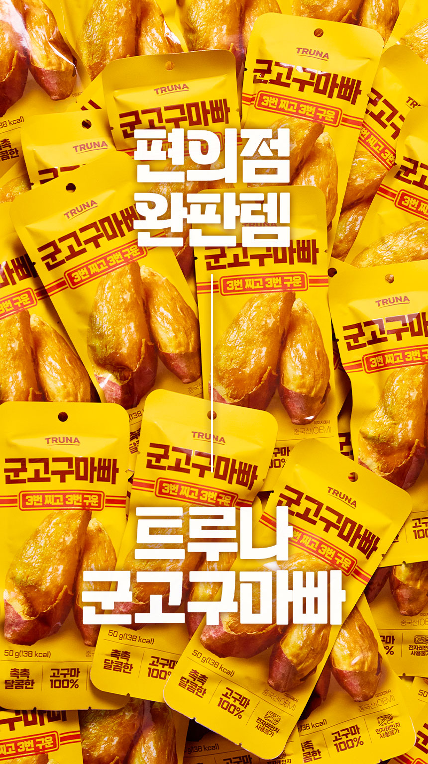 트루나 군고구마빠, 50g, 10팩