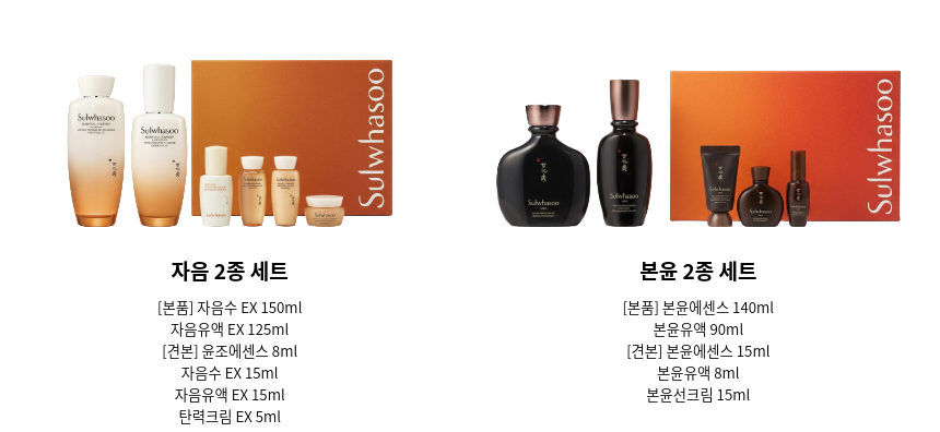 설화수 자음 2종 기획세트, 지함보 포장, 1세트 상세 이미지 6