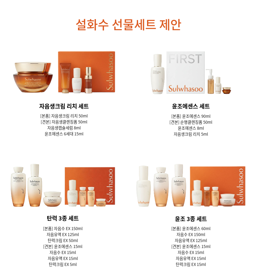설화수 자음 2종 기획세트, 지함보 포장, 1세트 상세 이미지 5