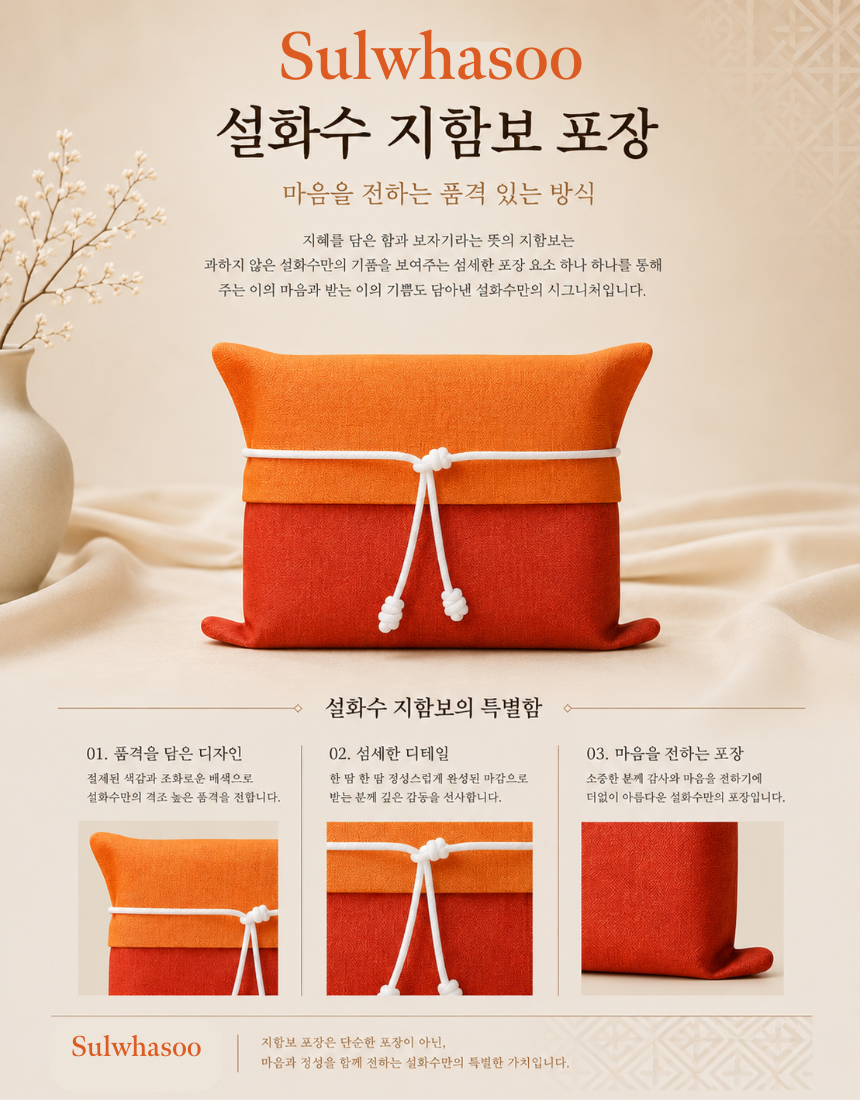 설화수 자음 2종 기획세트, 지함보 포장, 1세트 상세 이미지 1