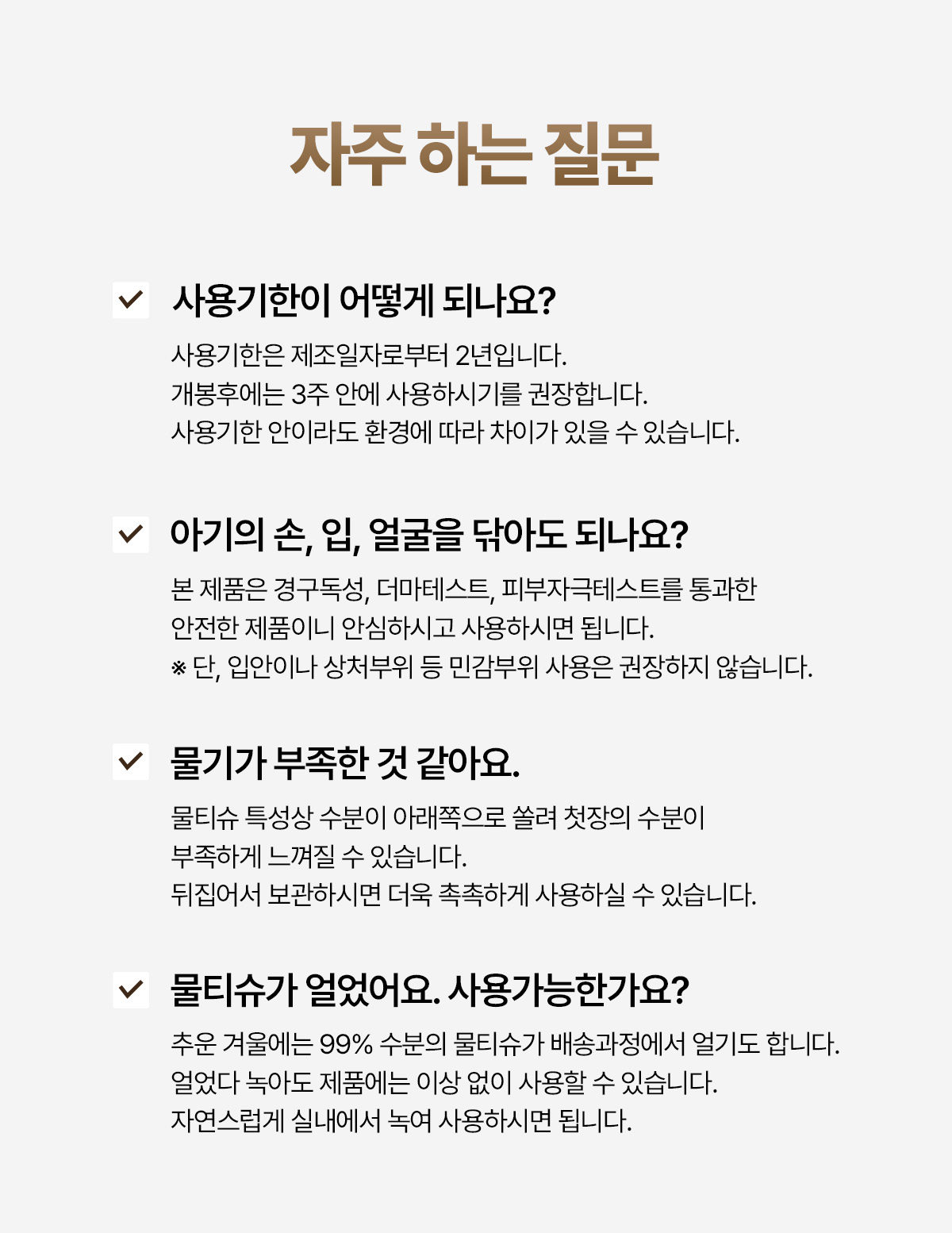 베베앙 로얄 물티슈, 70매, 20팩 상세정보 14