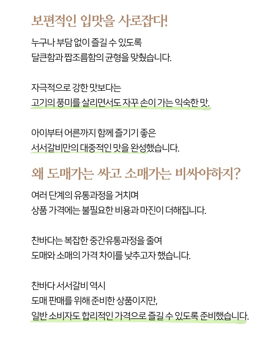 서서갈비, 1kg, 2팩