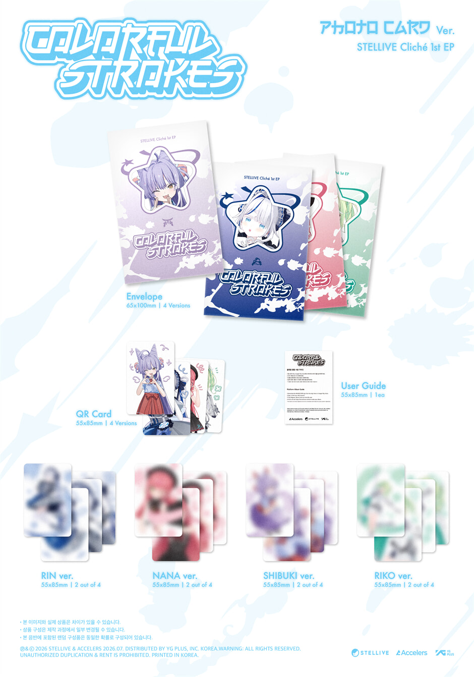 스텔라이브 Colorful 포토카드, 4종, 1개 상세 이미지 5