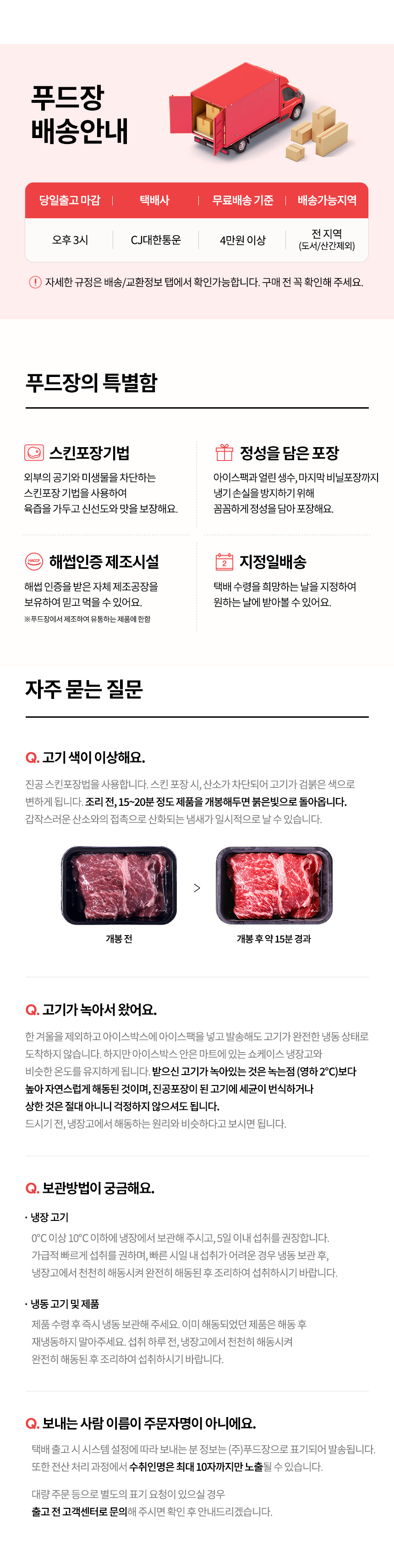 푸드장 포천 이동 돈대갈비, 500g, 2팩 상세 이미지 4