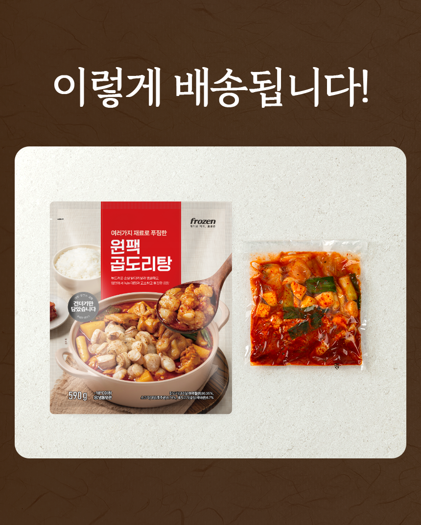 프로즌 원팩 곱도리탕, 590g, 2개
