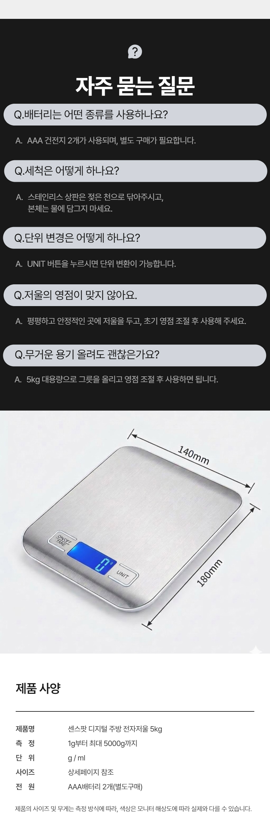 센스팟 디지털 주방 전자저울, 5kg, 화이트, 1개 상세 이미지 6