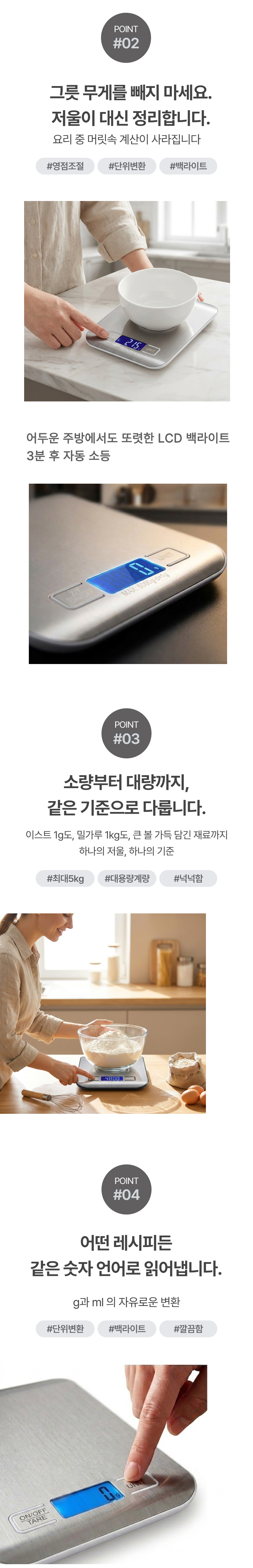 센스팟 디지털 주방 전자저울, 5kg, 화이트, 1개 상세 이미지 4
