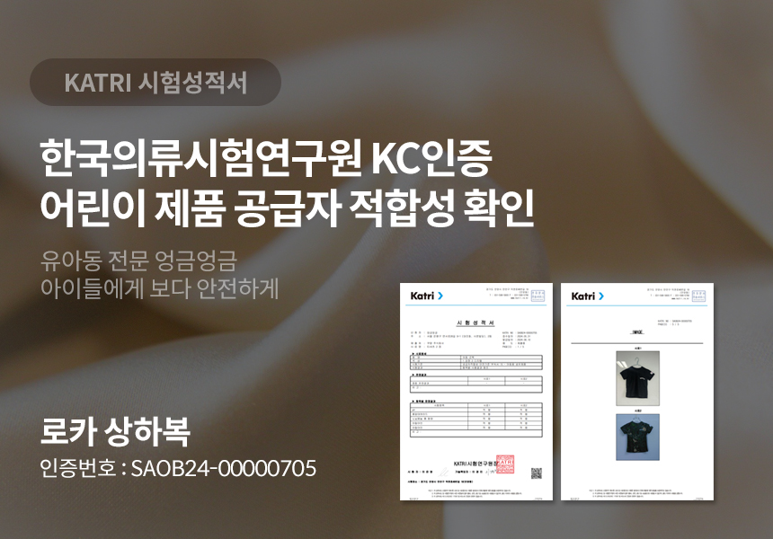 반팔 로카 상하세트, 블랙, L 상세 이미지 4