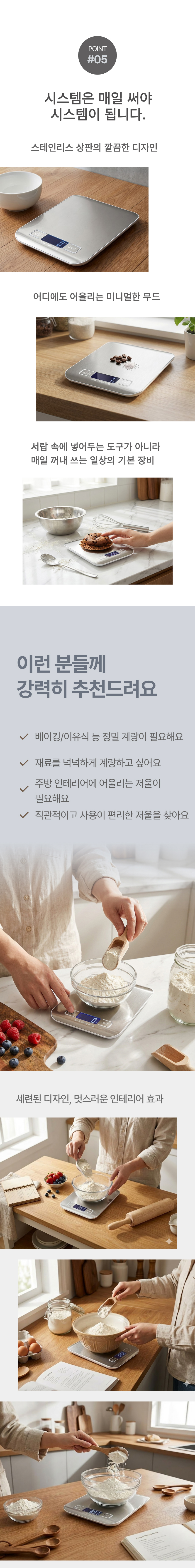 센스팟 디지털 주방 전자저울, 5kg, 화이트, 1개 상세 이미지 5
