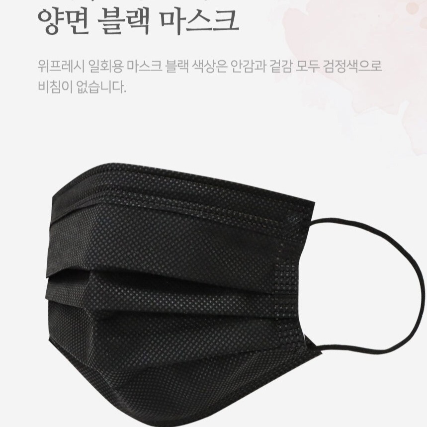 필스마스크, 블랙, 100매