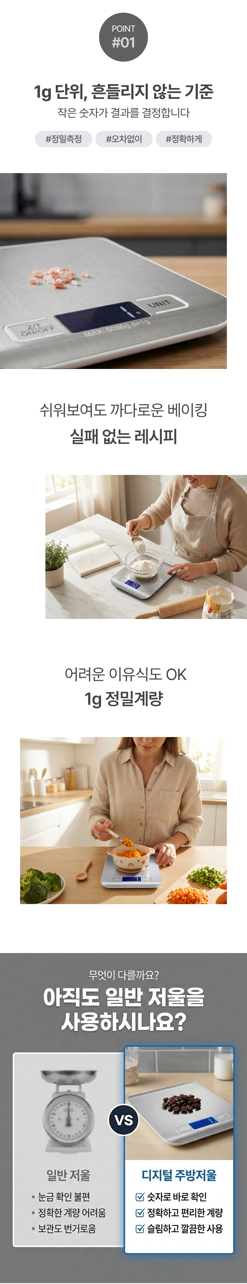 센스팟 디지털 주방 전자저울, 5kg, 화이트, 1개 상세 이미지 3
