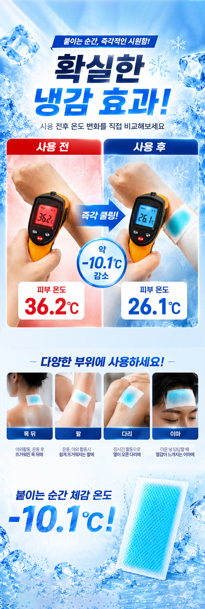 붙이는 아이스 쿨링패치 냉감 젤패치, COOL, 50팩, 2개 상세 이미지 3