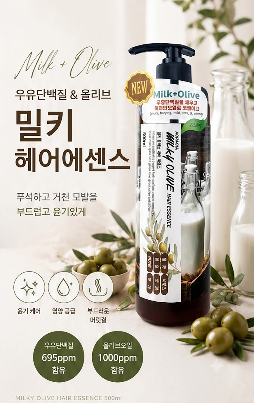 아스파시아 밀키 올리브 헤어에센스, 500ml, 1+1 구성, 총 2개 상세 이미지 2