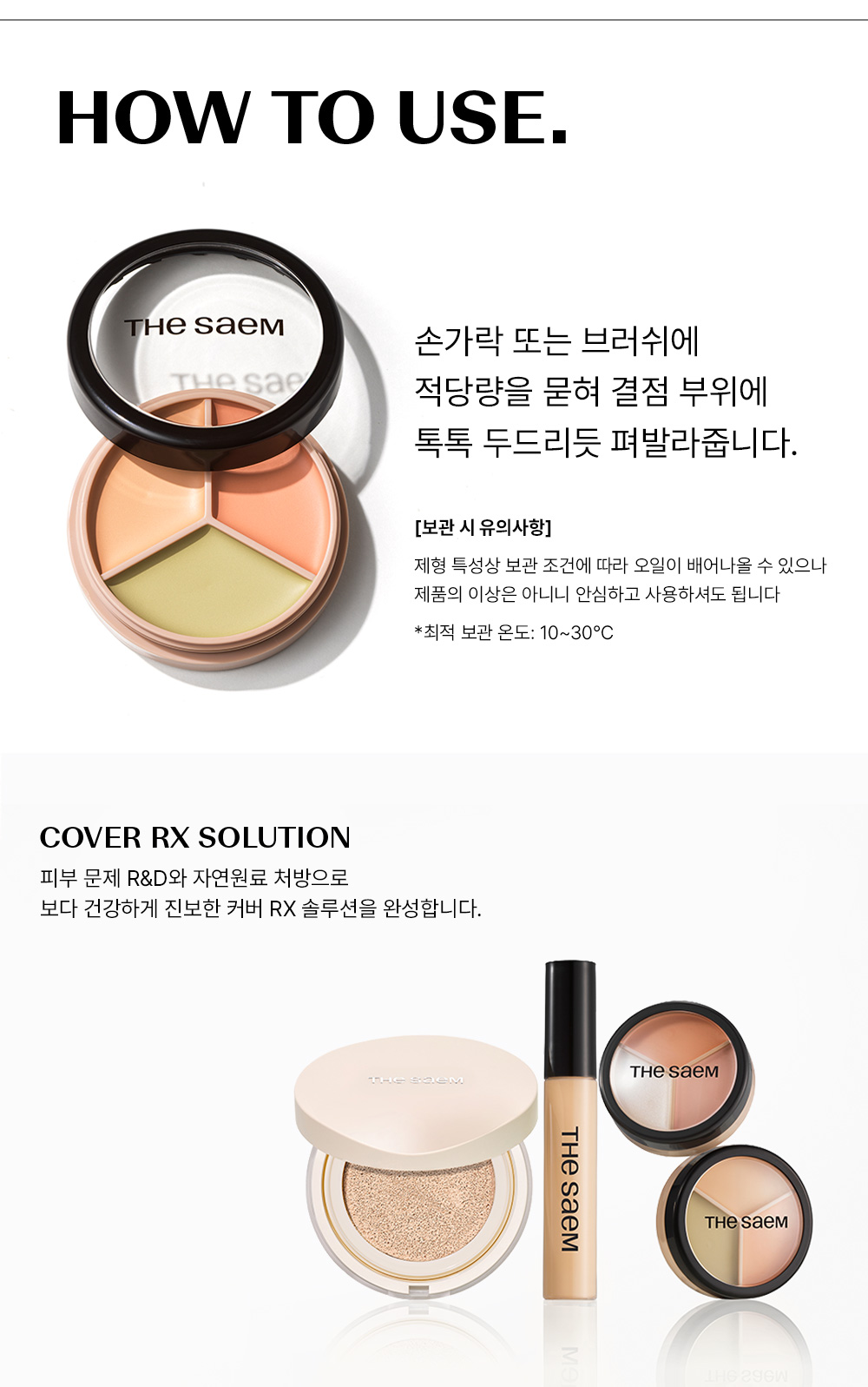 더샘 커버 퍼펙션 트리플 팟 컨실러, 05 다크업 베이지, 1개 상세 이미지 5
