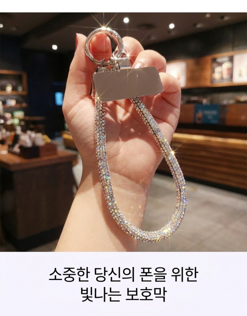 휴대폰 도난방지 스트랩, 반짝골드+반짝실버, 1세트 상세 이미지 1