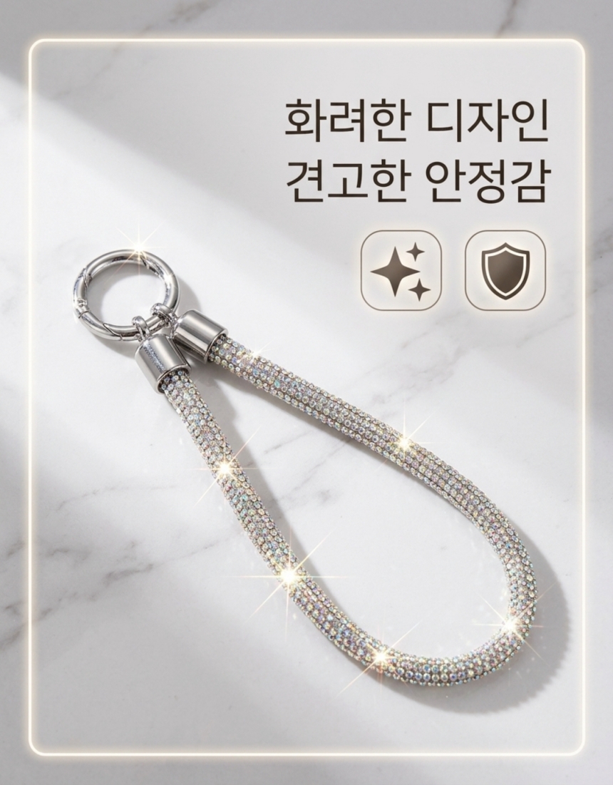 휴대폰 도난방지 스트랩, 반짝골드+반짝실버, 1세트 상세 이미지 3