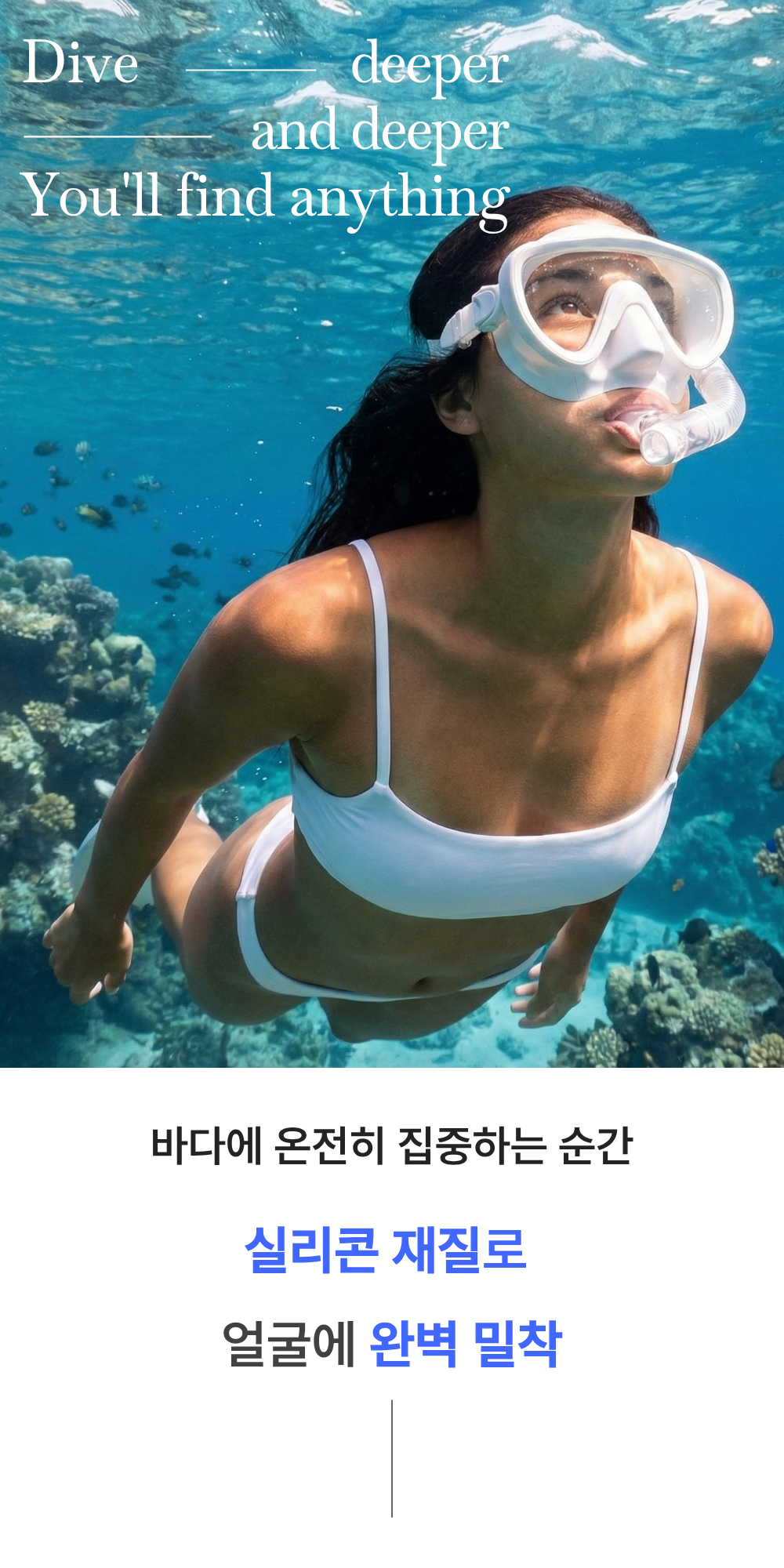 써핏 성인용 스노쿨링 세트, 16.5x9cm, 버터 크림, 1개 상세 이미지 1