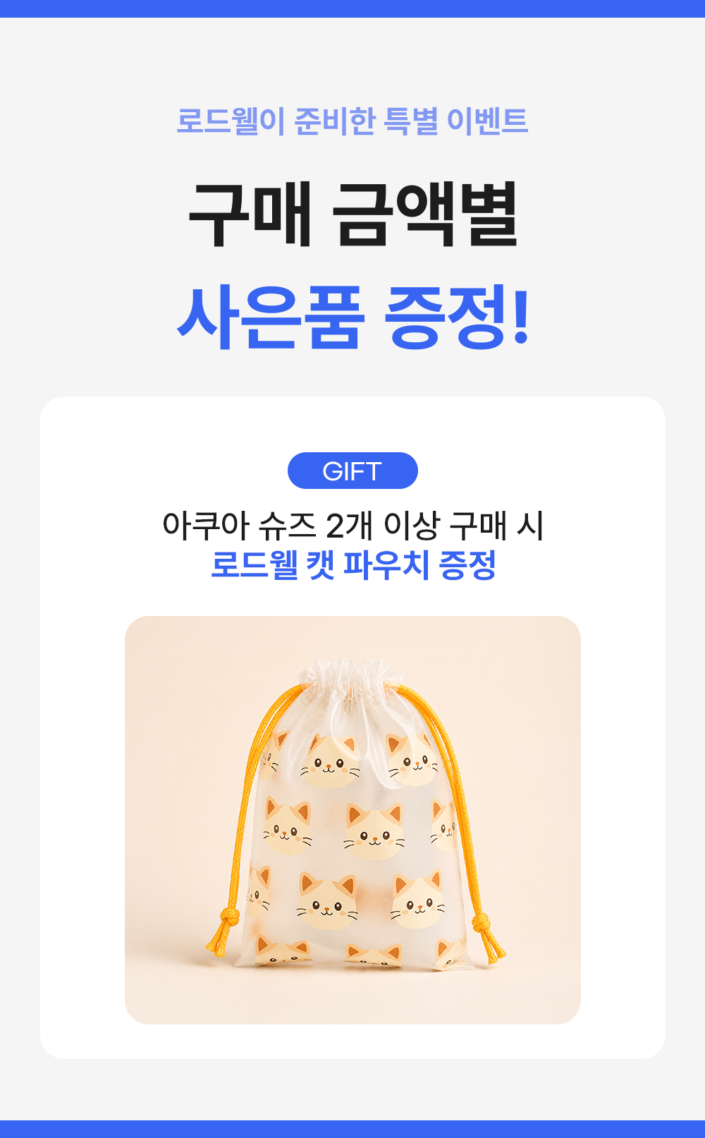 로드웰 아쿠아 슈즈, 아쿠아삭스, 230mm 상세 이미지 1