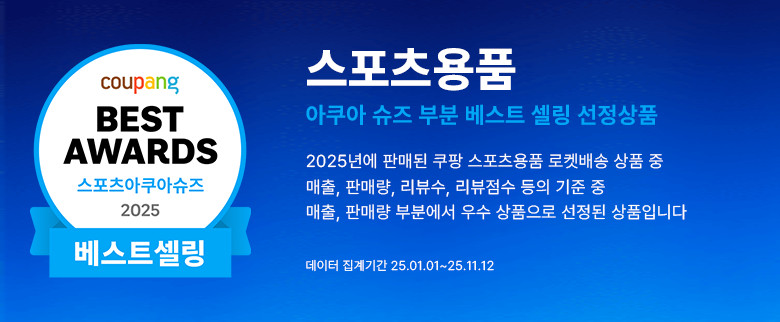 로드웰 아쿠아 슈즈, 아쿠아삭스, 230mm 상세 이미지 2