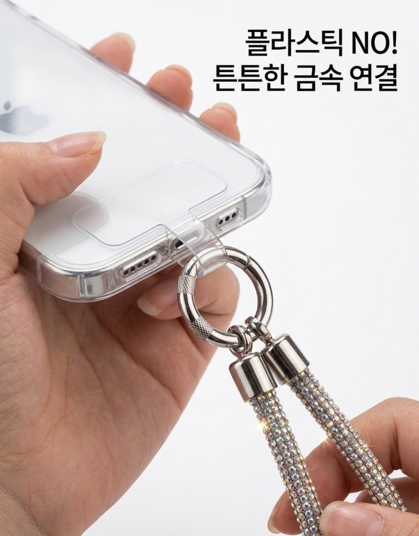 휴대폰 도난방지 스트랩, 반짝골드+반짝실버, 1세트 상세 이미지 5