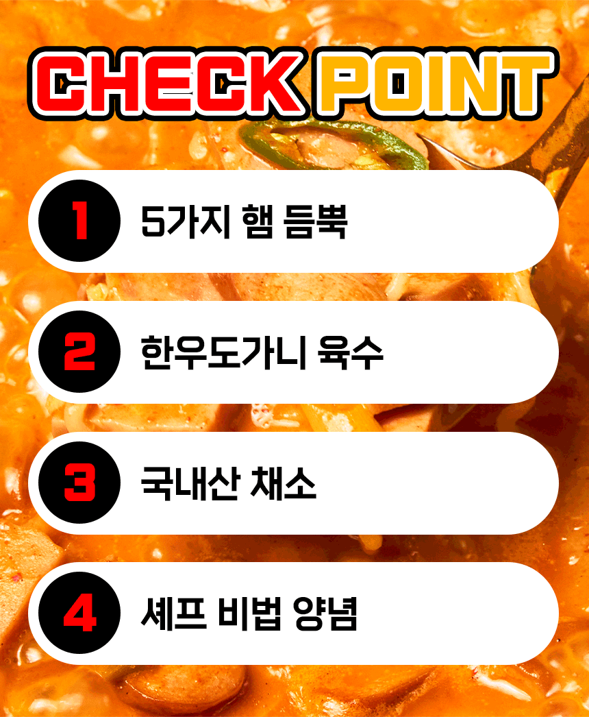 레이먼킴 인생 부대찌개, 쌀쌀한 저녁에 딱 좋은 간편 한 끼였어요 5
