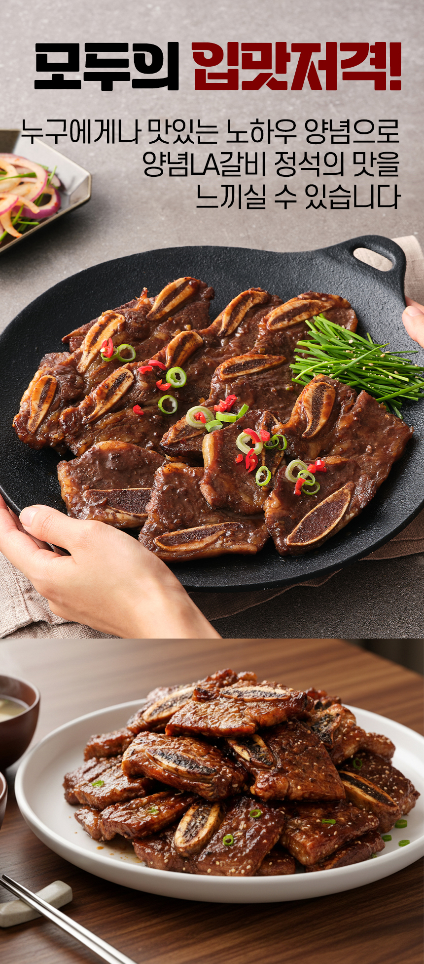 감귤숙성양념LA갈비, 500g, 4개 상세정보 7