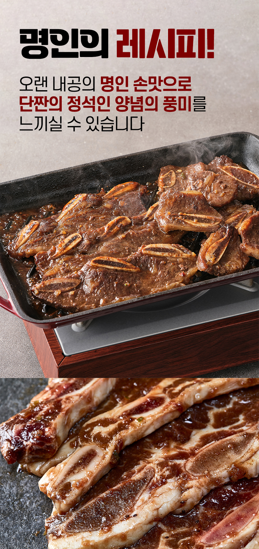 감귤숙성양념LA갈비, 500g, 4개 상세정보 6