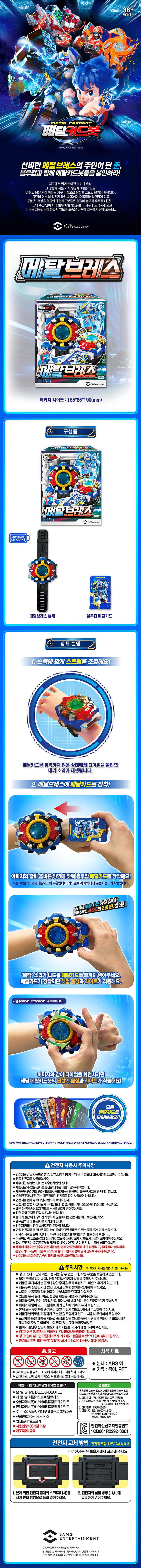 메탈카드봇 메탈브레스 변신 시계 로봇 장난감, 1개 상세 이미지 1