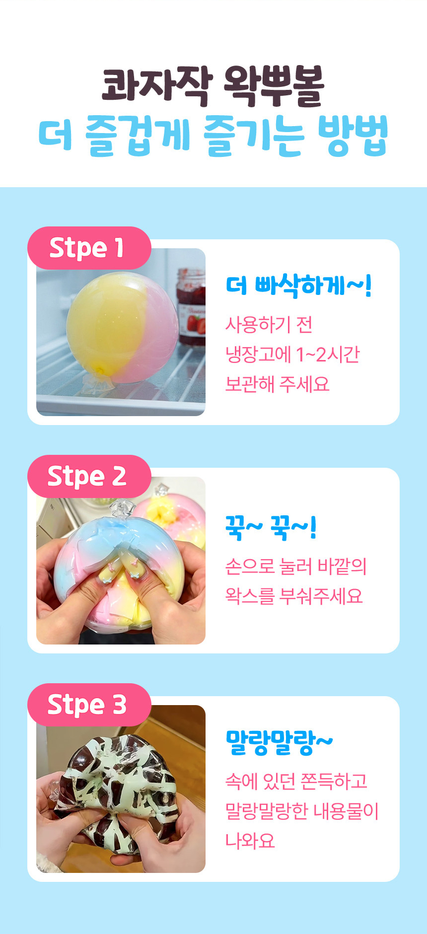 왁뿌볼 왁스볼 말랑이, 청포도, 2개, 60g 상세 이미지 4