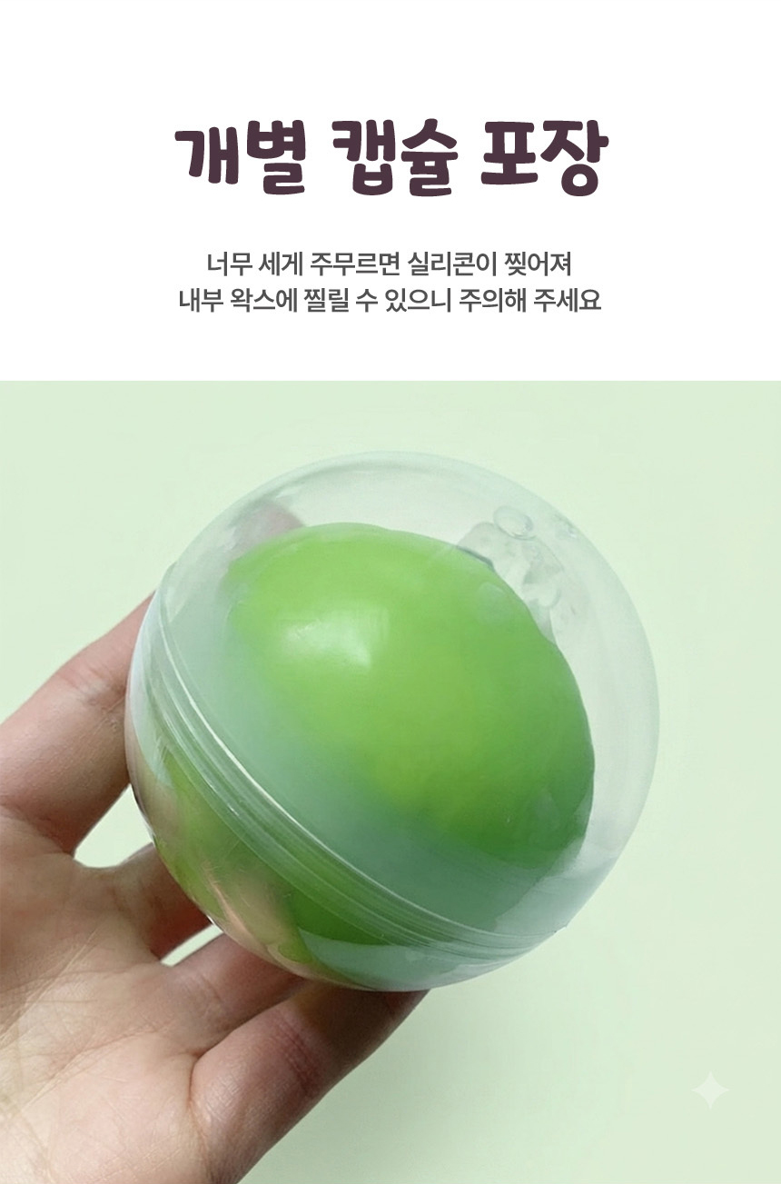 왁뿌볼 왁스볼 말랑이, 청포도, 2개, 60g 상세 이미지 3