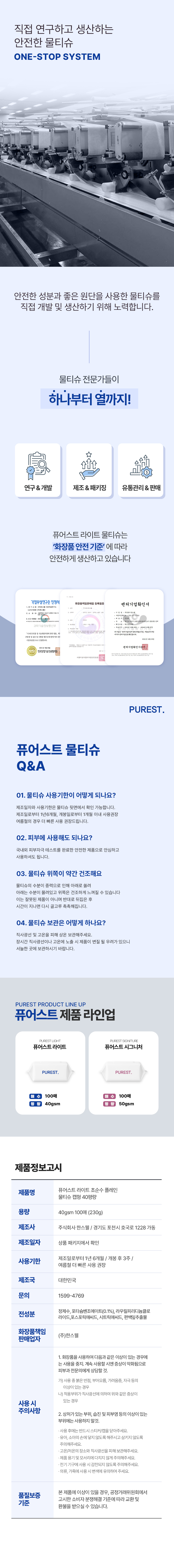 퓨어스트 라이트 초순수 플레인 아기물티슈 캡형, 100매, 10팩