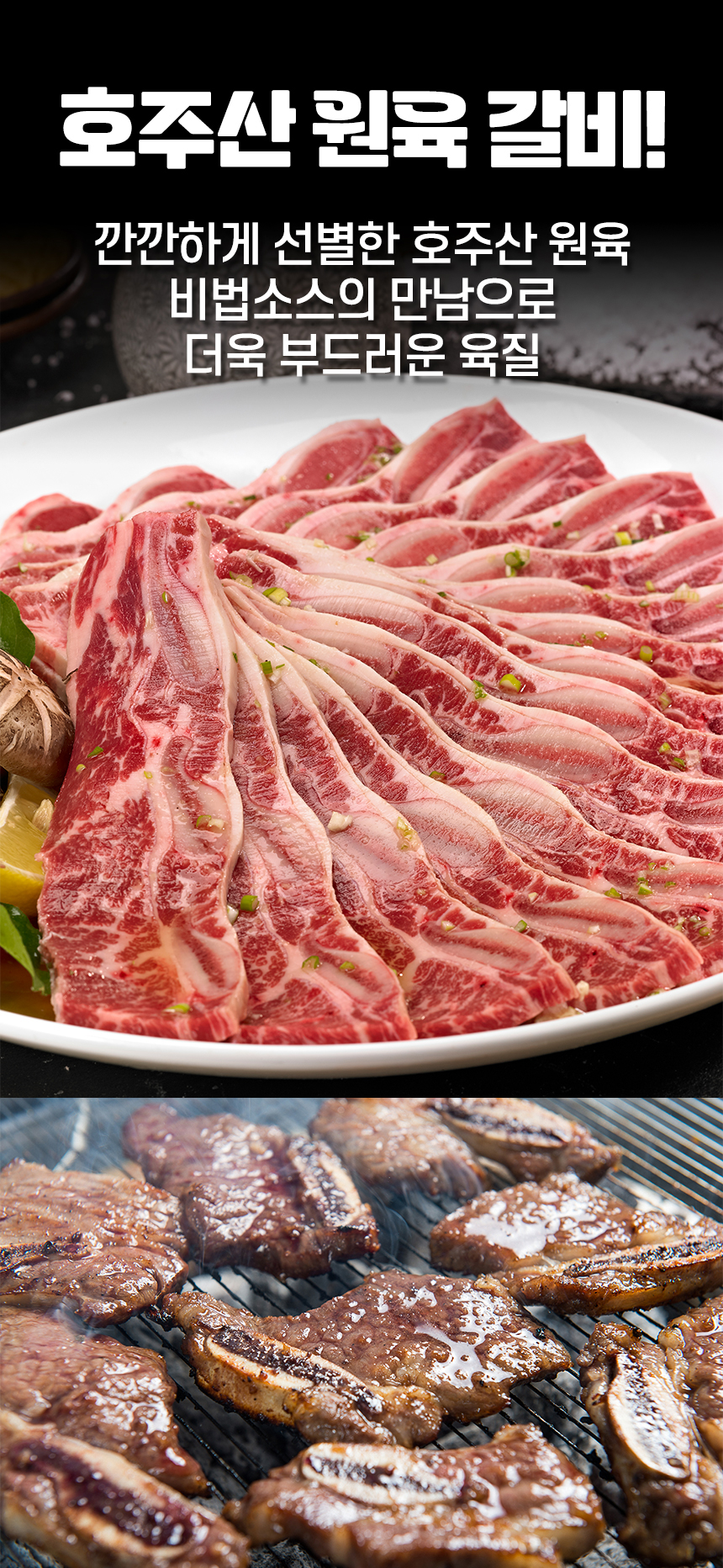 감귤숙성양념LA갈비, 500g, 4개 상세정보 4