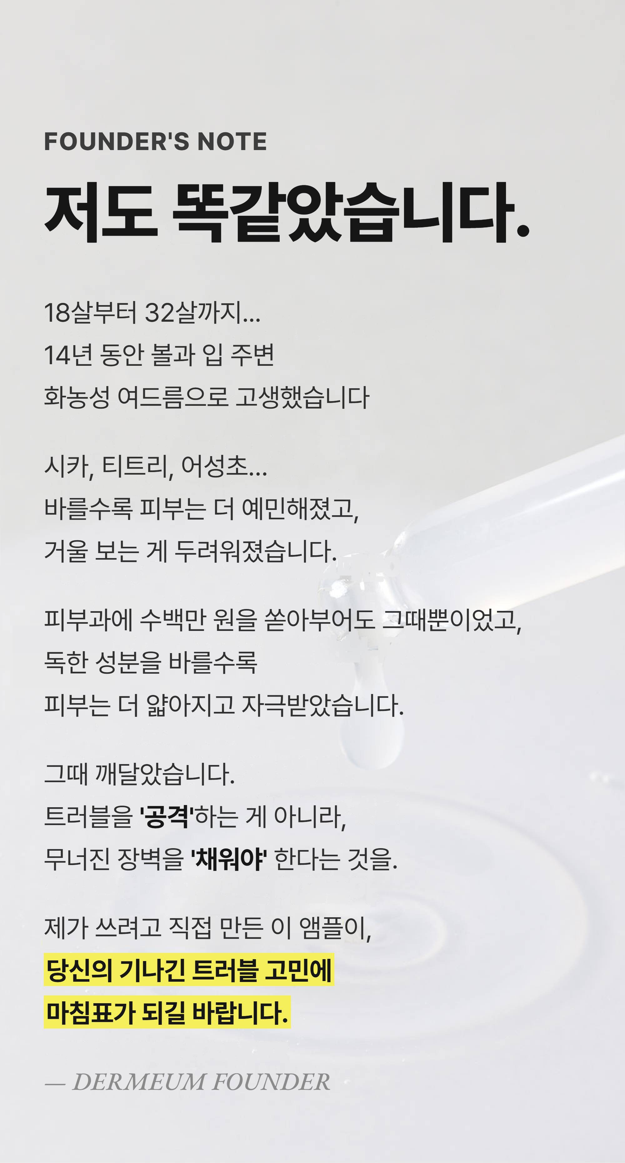 더뮴 에디션 01 히알루론산 0.5프로 밸런스 앰플, 50ml, 1개 상세 이미지 4