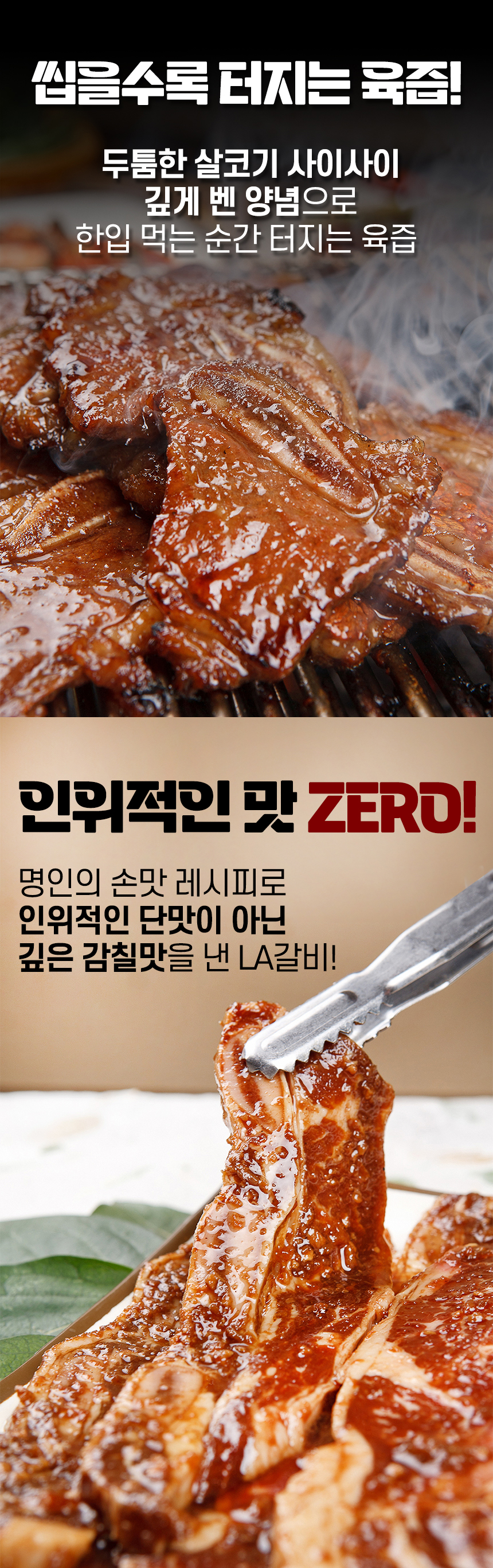 감귤숙성양념LA갈비, 500g, 4개 상세정보 3