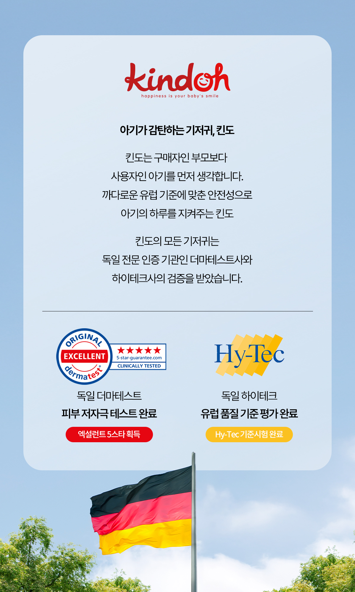 킨도 뉴올데이 팬티형 기저귀, 6단계, 80매, 4팩 상세 이미지 2