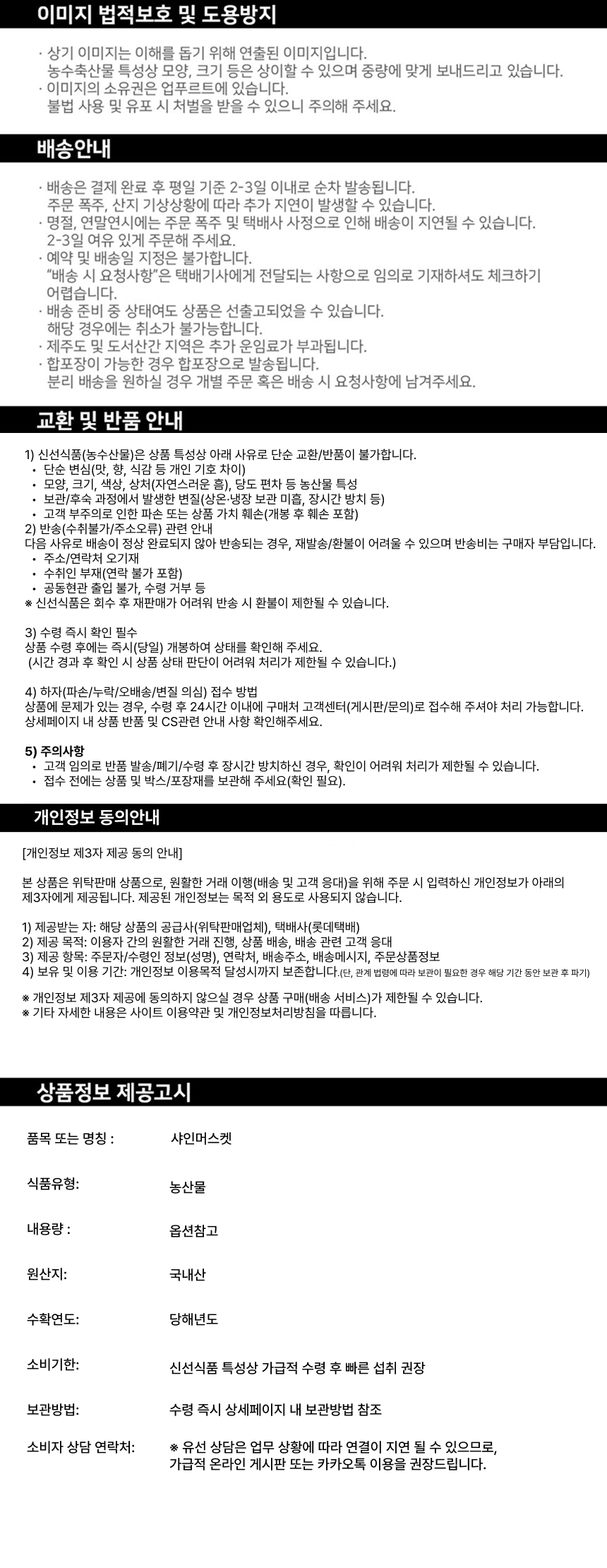 상품 상세 이미지