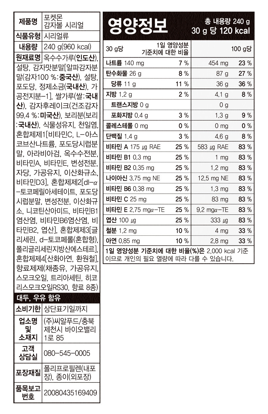 네이처 그래놀라, 1kg, 1개 상세 이미지 4